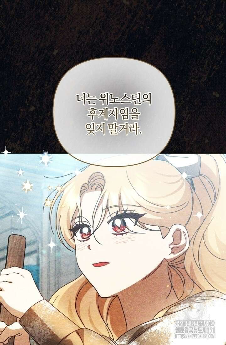 불행이 문을 두드리면 45화 4