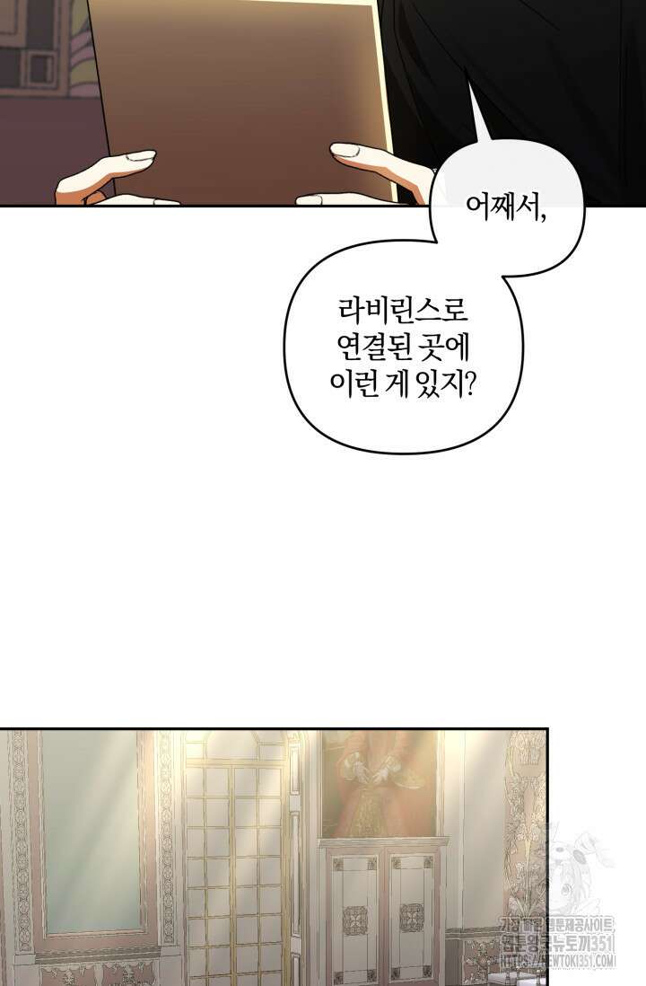 불행이 문을 두드리면 45화 7