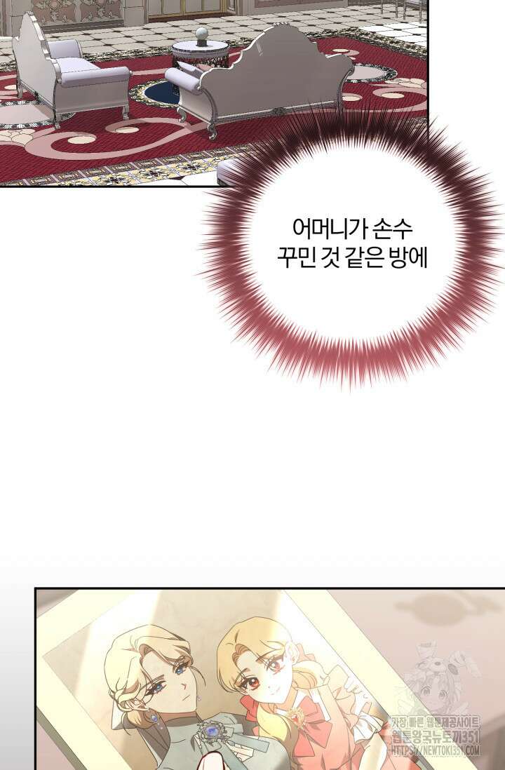 불행이 문을 두드리면 45화 8
