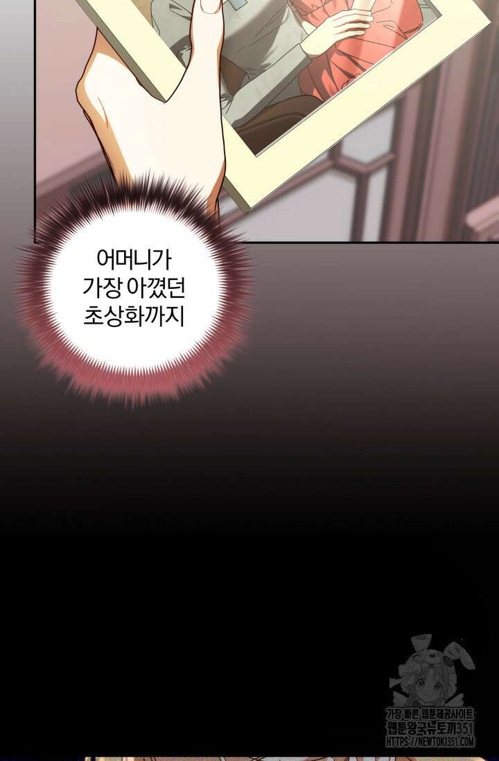불행이 문을 두드리면 45화 9