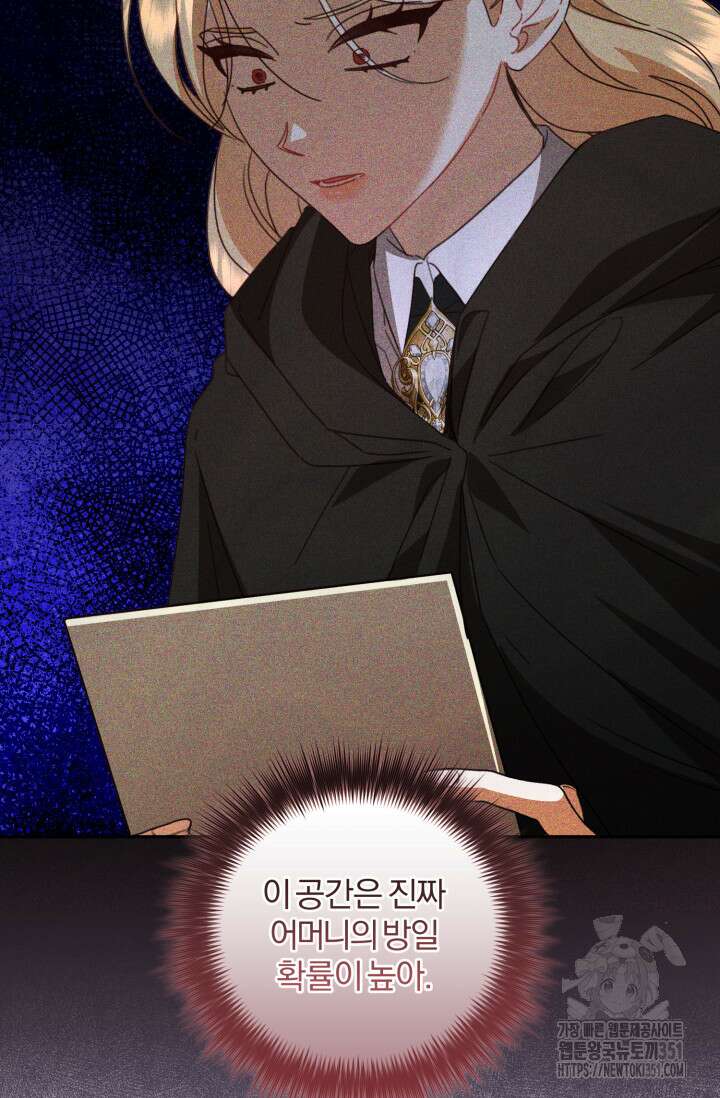 불행이 문을 두드리면 45화 10