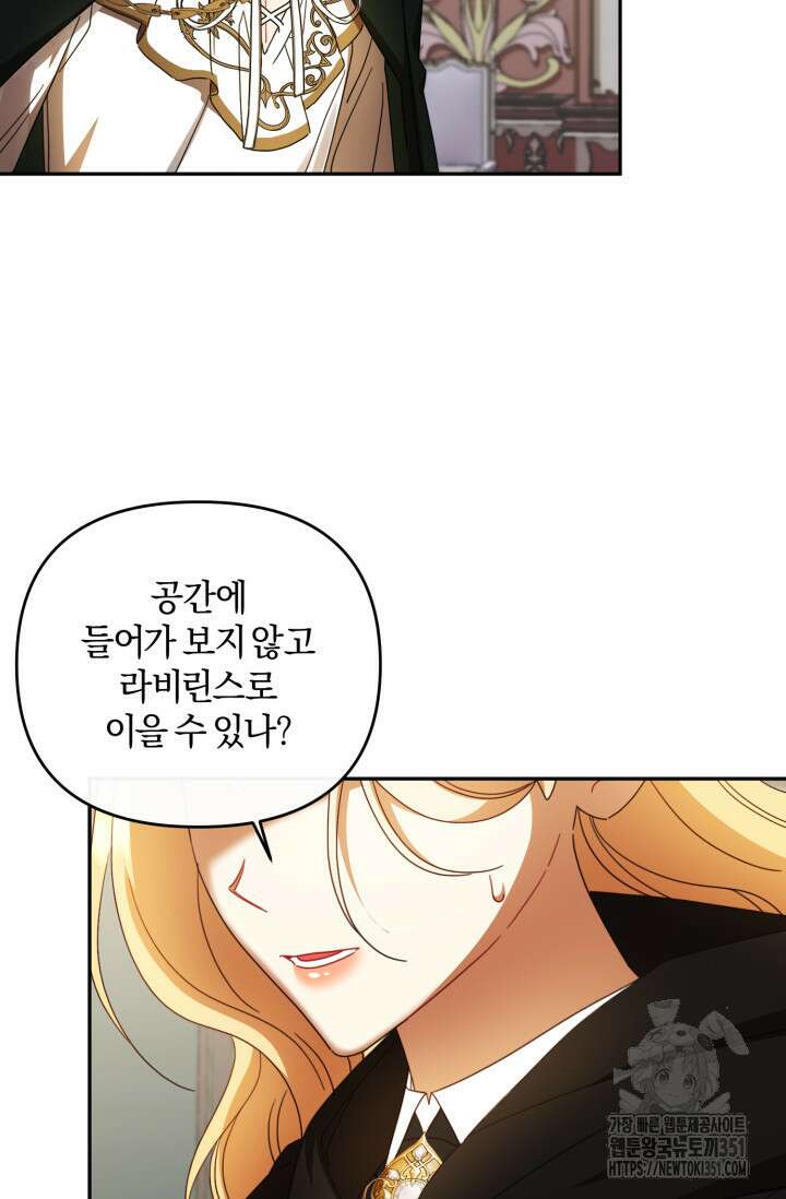 불행이 문을 두드리면 45화 12