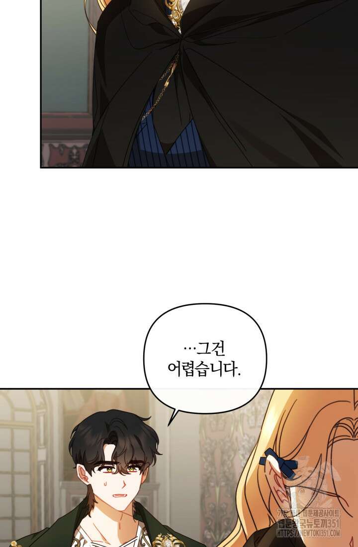 불행이 문을 두드리면 45화 13