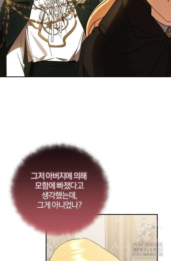 불행이 문을 두드리면 45화 14