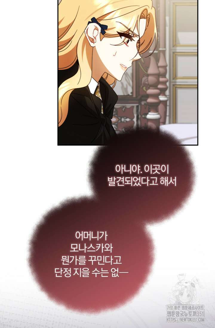 불행이 문을 두드리면 45화 15