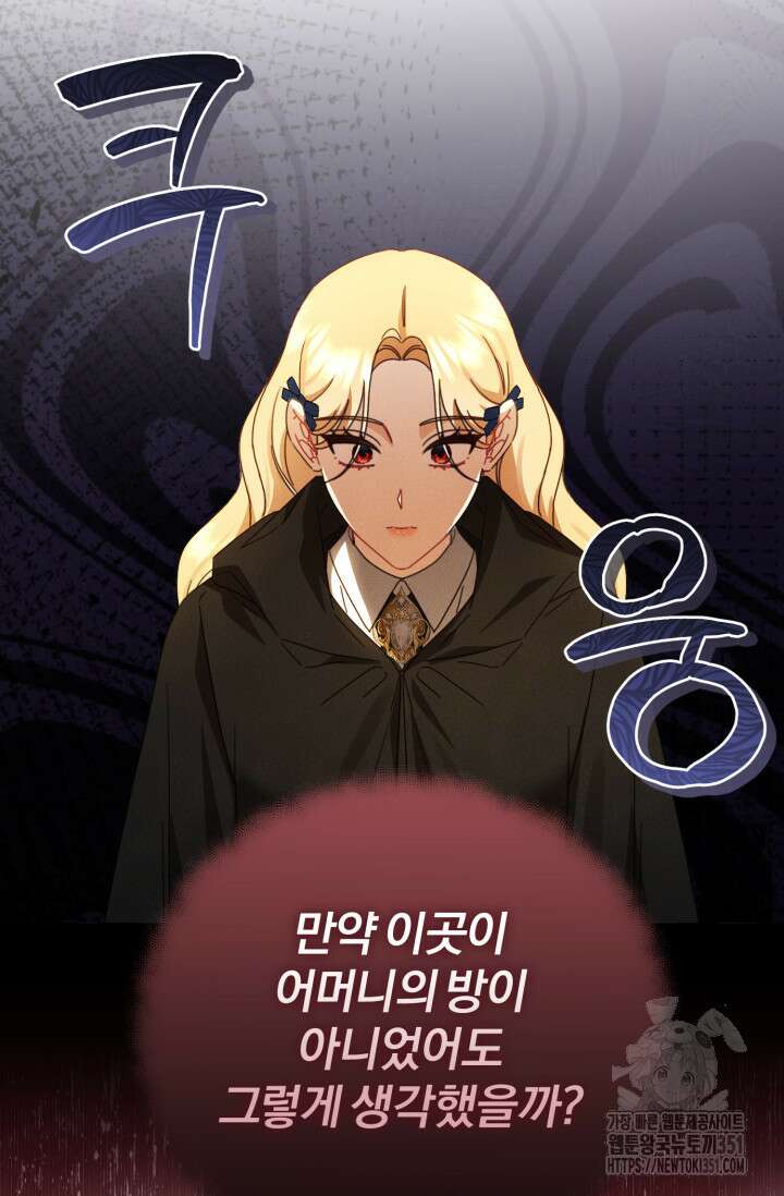 불행이 문을 두드리면 45화 16