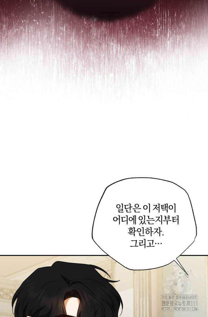 불행이 문을 두드리면 45화 17
