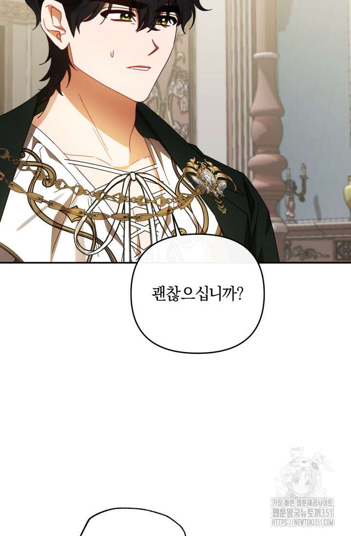 불행이 문을 두드리면 45화 18