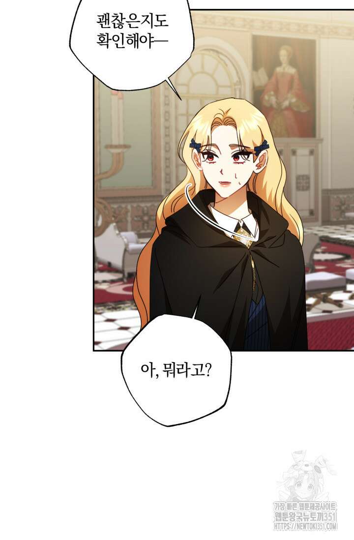 불행이 문을 두드리면 45화 19
