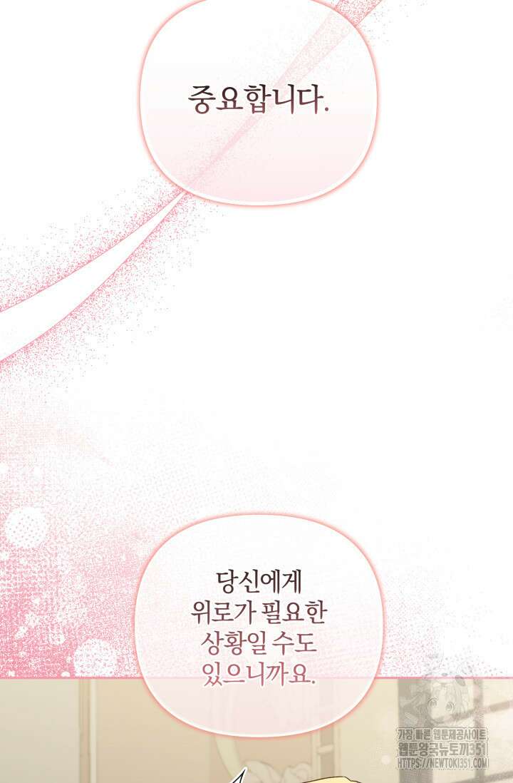 불행이 문을 두드리면 45화 22