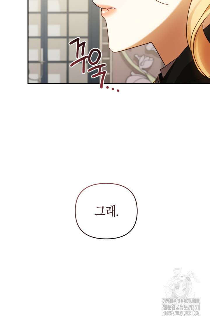 불행이 문을 두드리면 45화 27