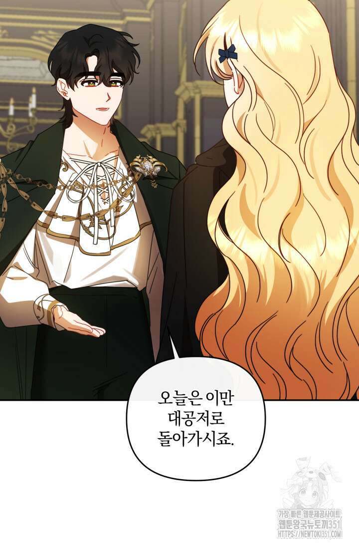 불행이 문을 두드리면 45화 30