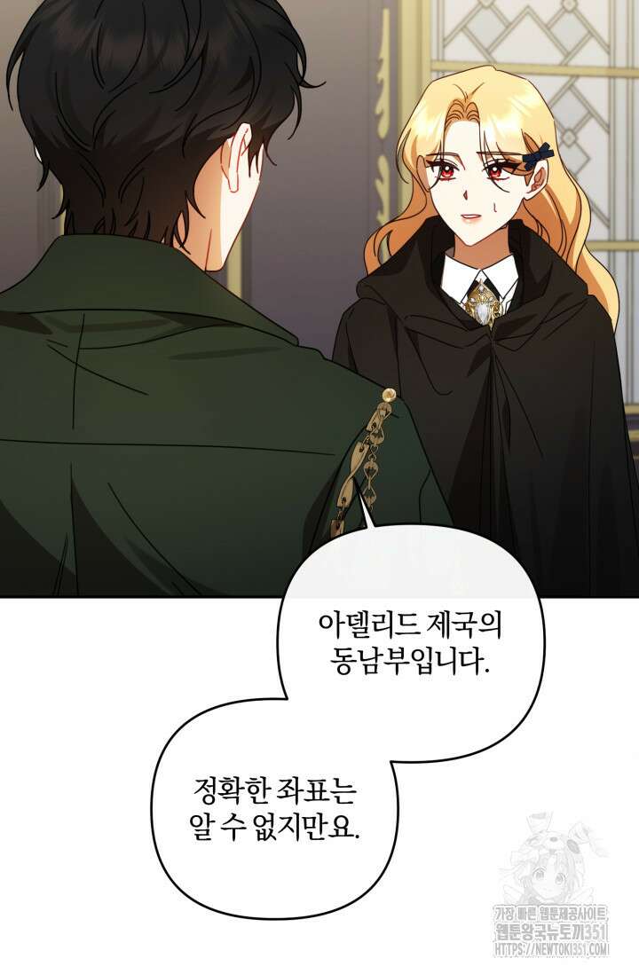 불행이 문을 두드리면 45화 33