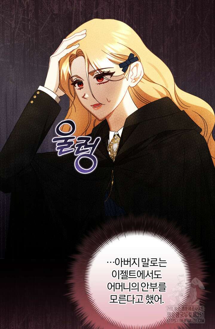 불행이 문을 두드리면 45화 36
