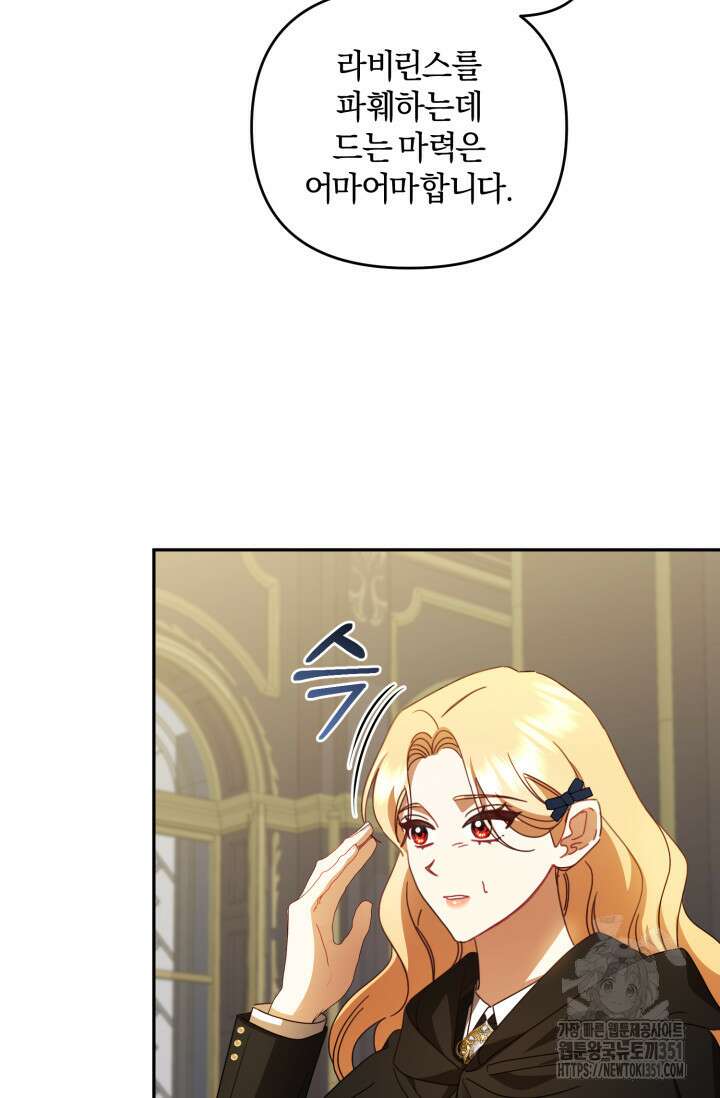 불행이 문을 두드리면 45화 38