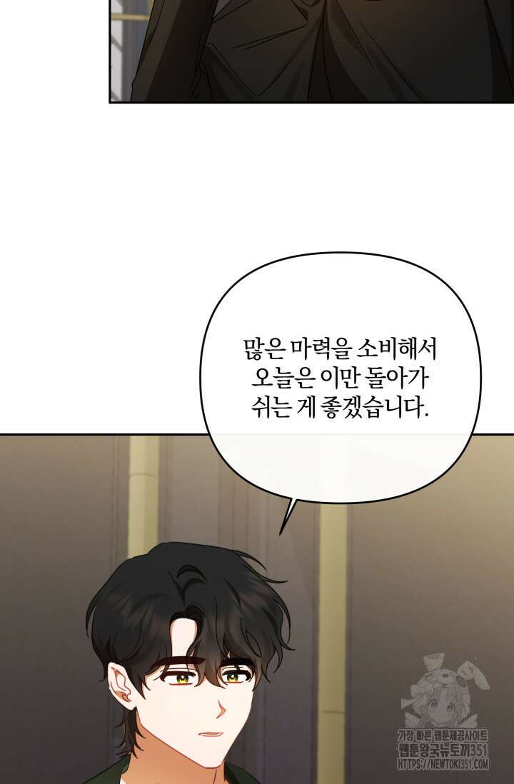 불행이 문을 두드리면 45화 39