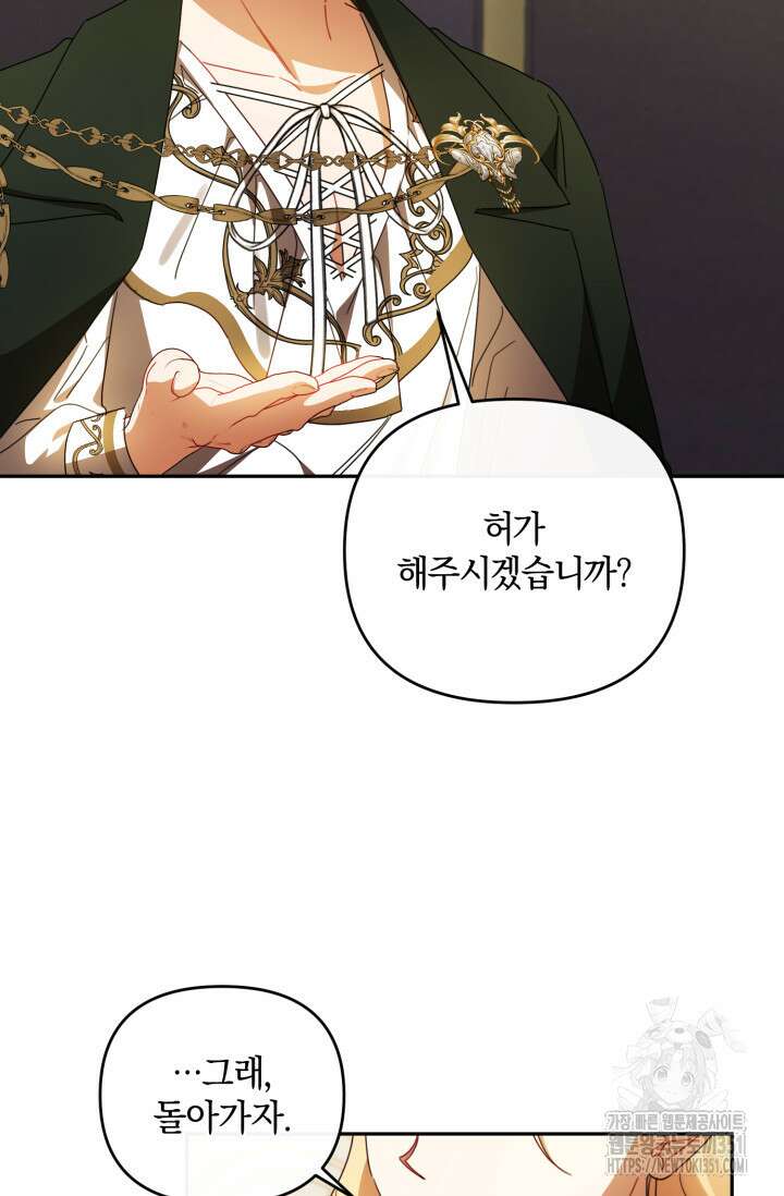불행이 문을 두드리면 45화 40