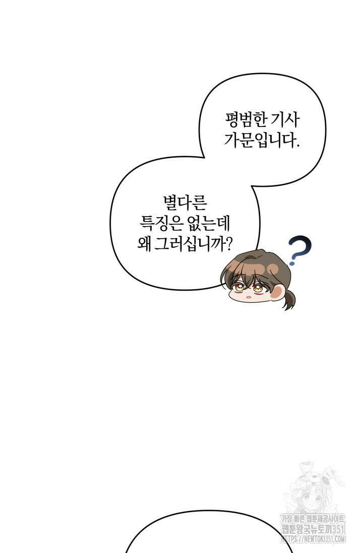 불행이 문을 두드리면 45화 45