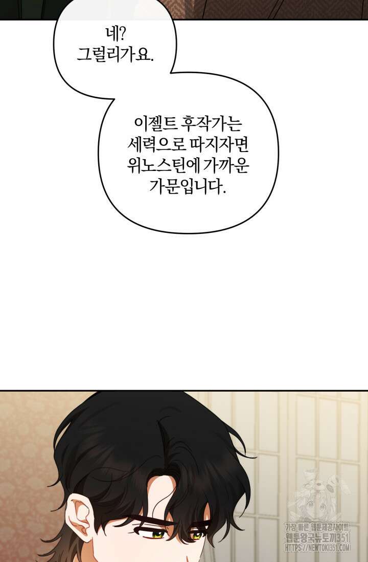 불행이 문을 두드리면 45화 47