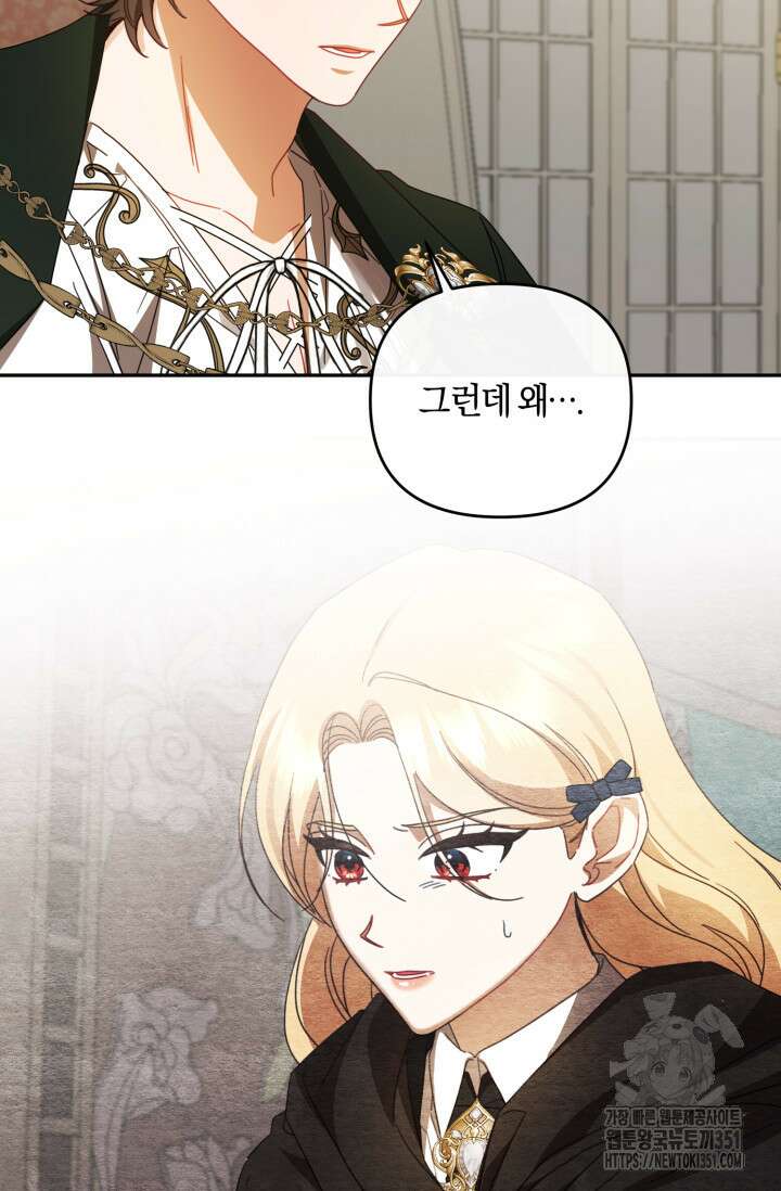 불행이 문을 두드리면 45화 48