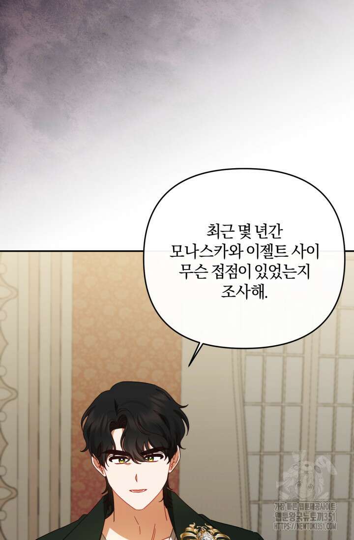 불행이 문을 두드리면 45화 50