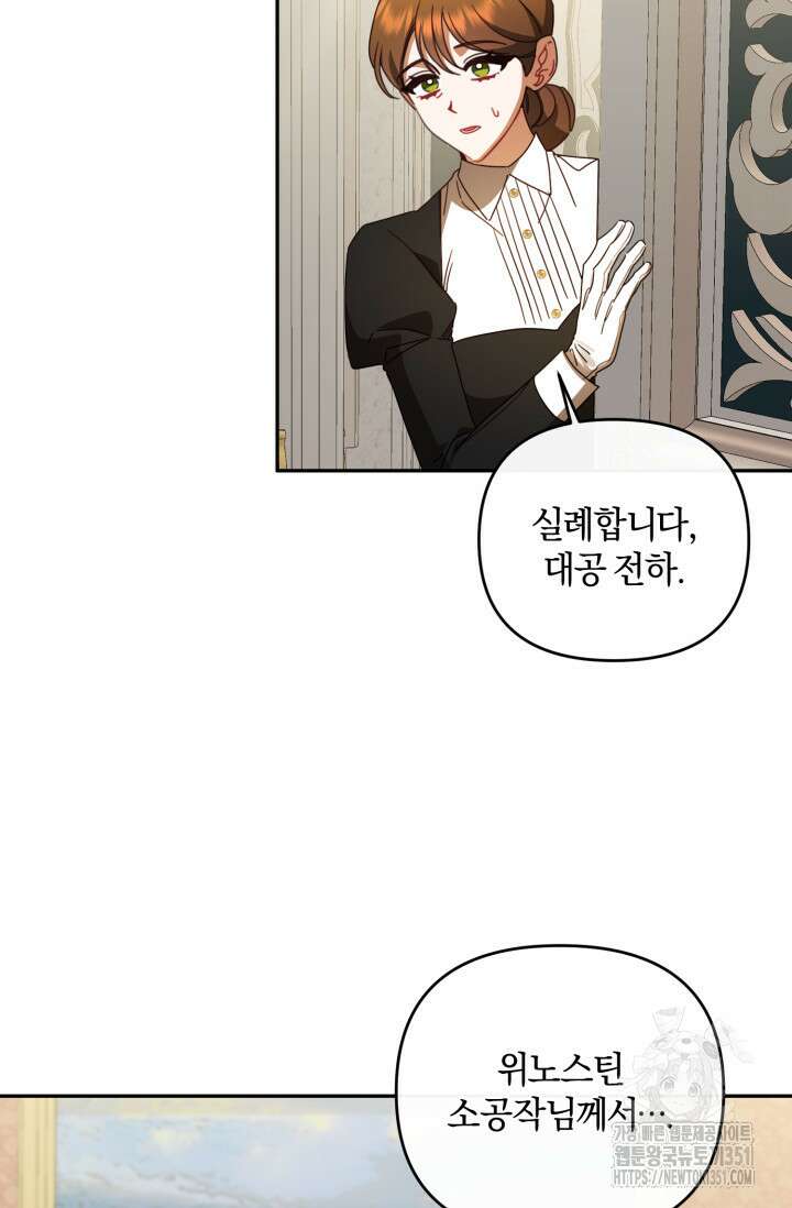 불행이 문을 두드리면 45화 53