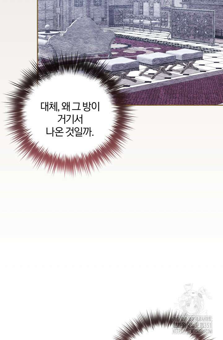 불행이 문을 두드리면 45화 58