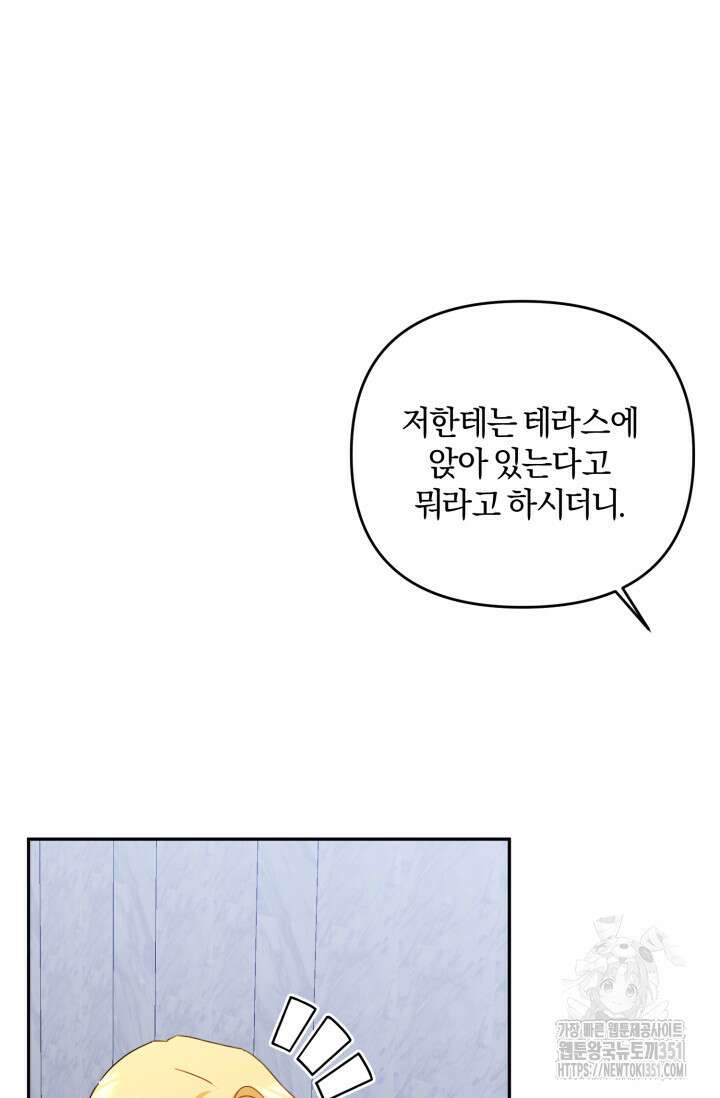 불행이 문을 두드리면 45화 60