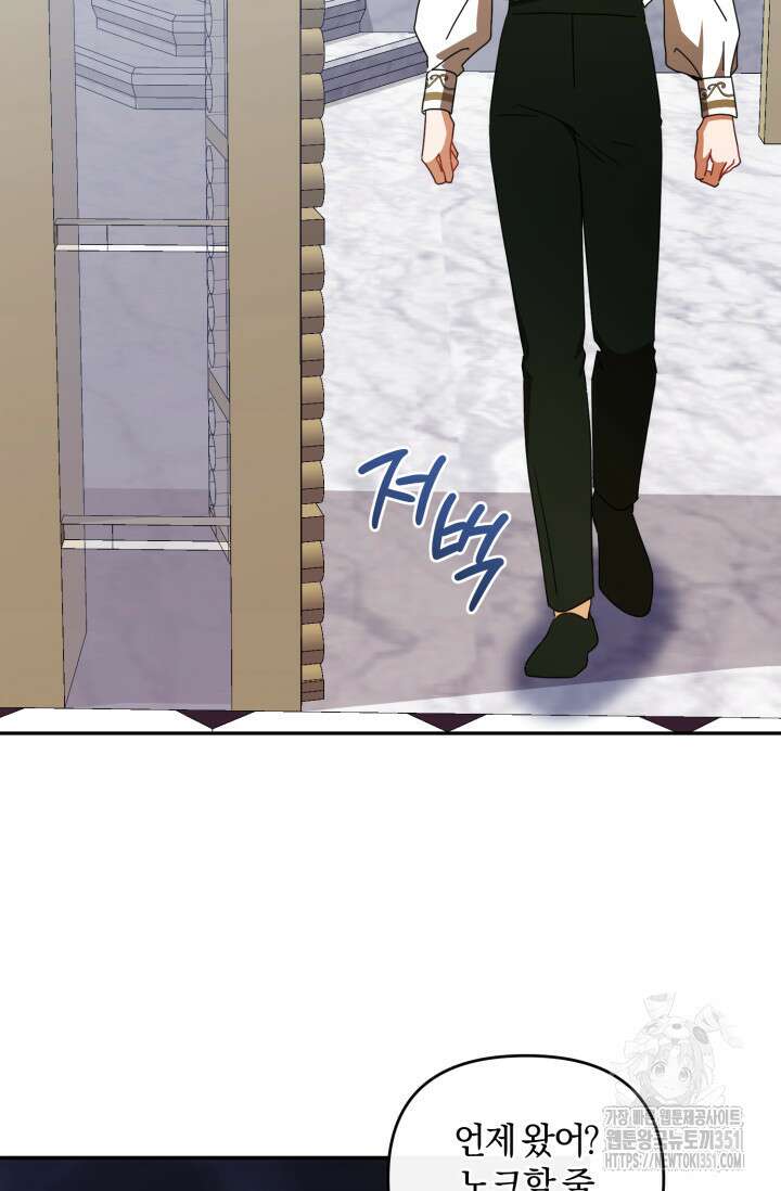 불행이 문을 두드리면 45화 62