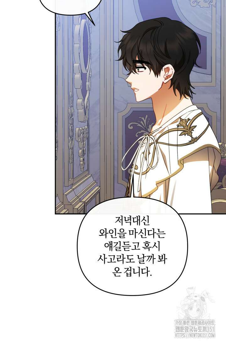 불행이 문을 두드리면 45화 64