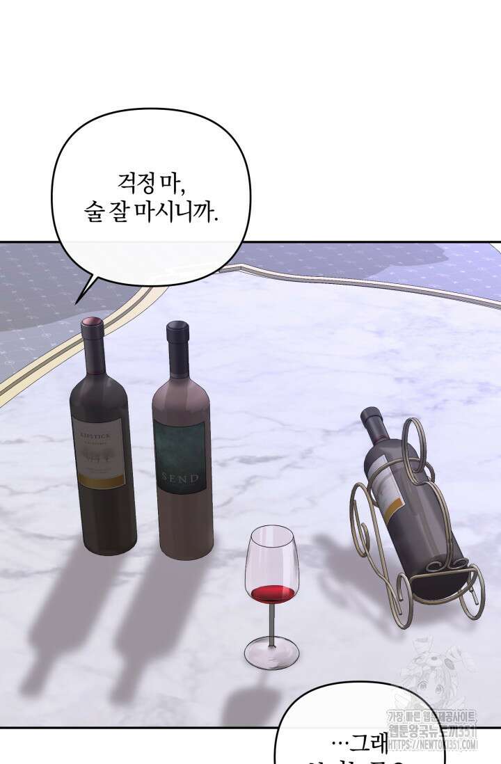 불행이 문을 두드리면 45화 65
