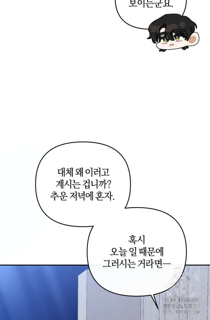불행이 문을 두드리면 45화 66