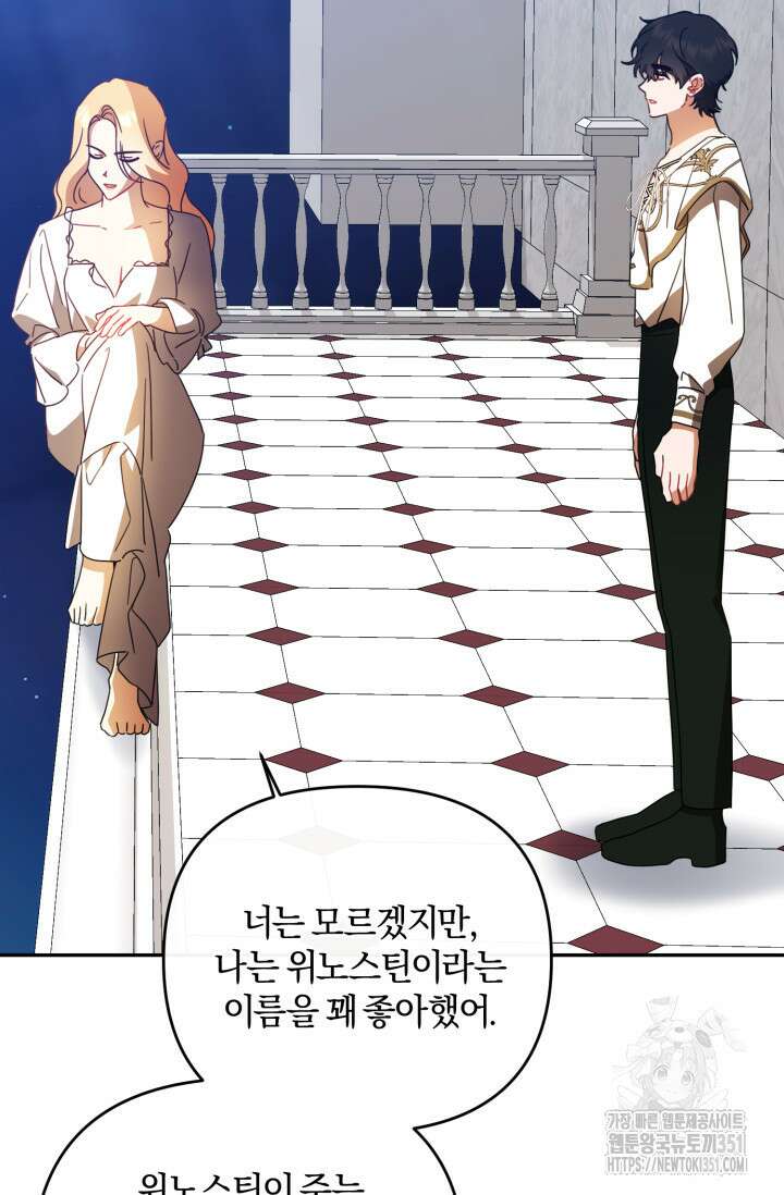 불행이 문을 두드리면 45화 67