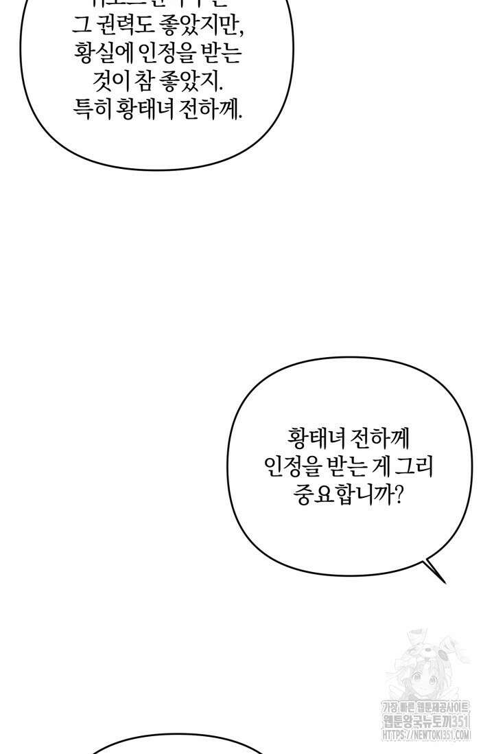 불행이 문을 두드리면 45화 68
