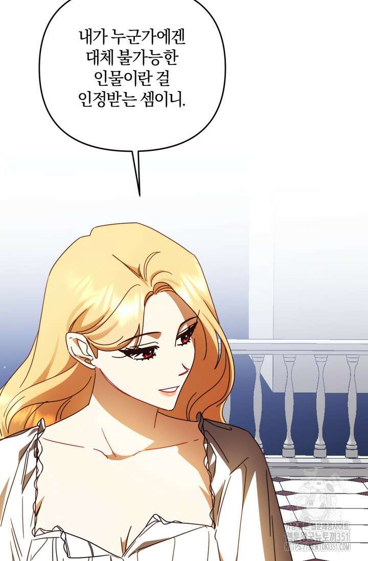 불행이 문을 두드리면 45화 69