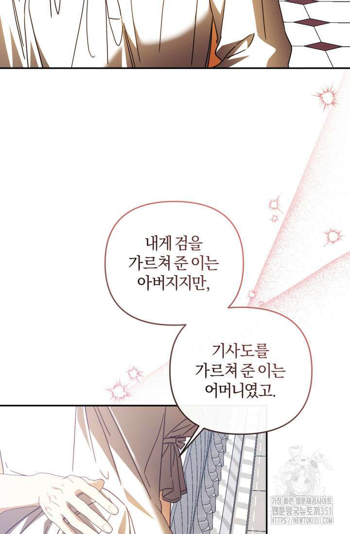불행이 문을 두드리면 45화 70