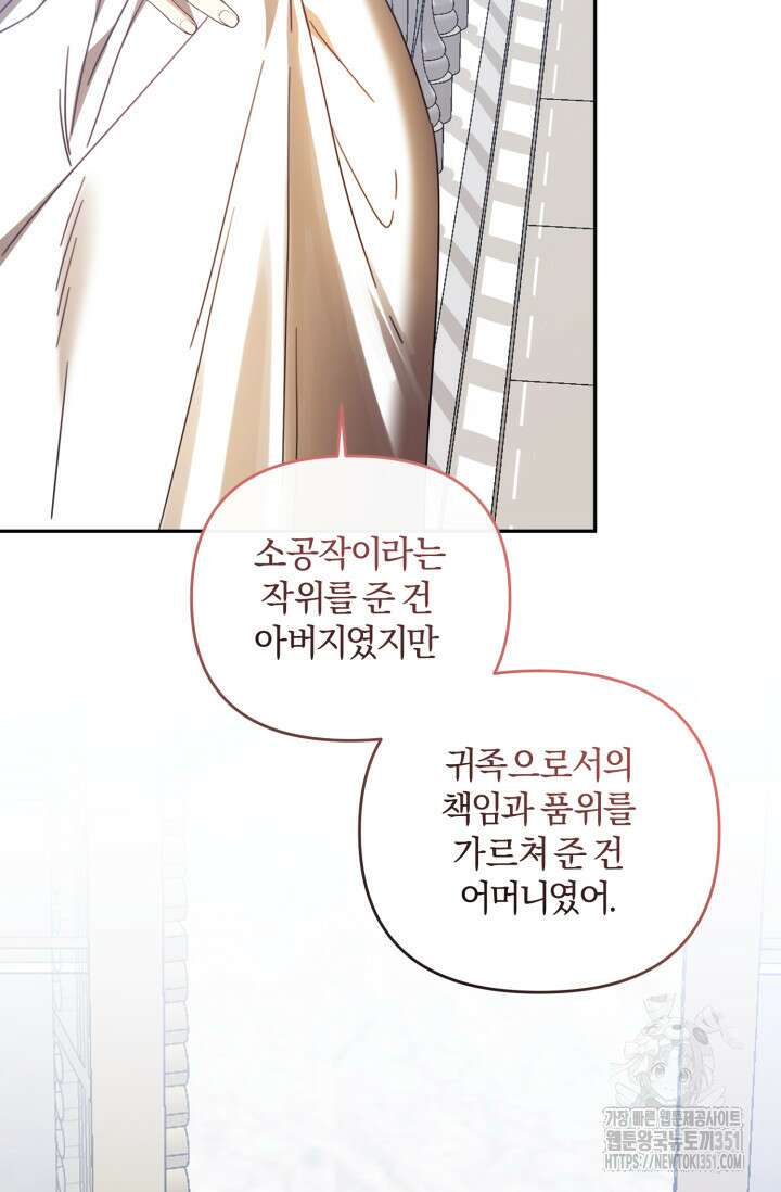 불행이 문을 두드리면 45화 71