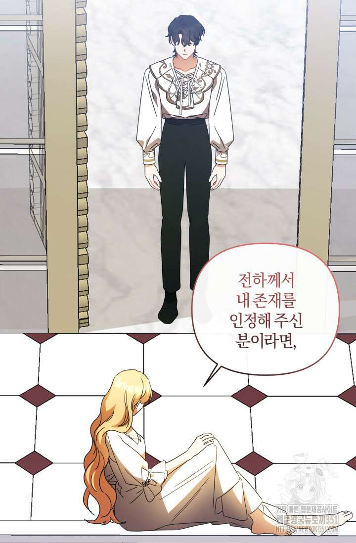 불행이 문을 두드리면 45화 72