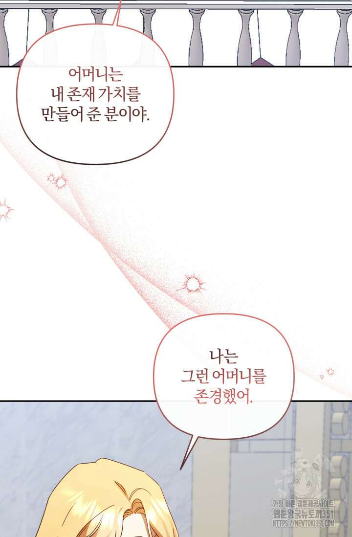 불행이 문을 두드리면 45화 73