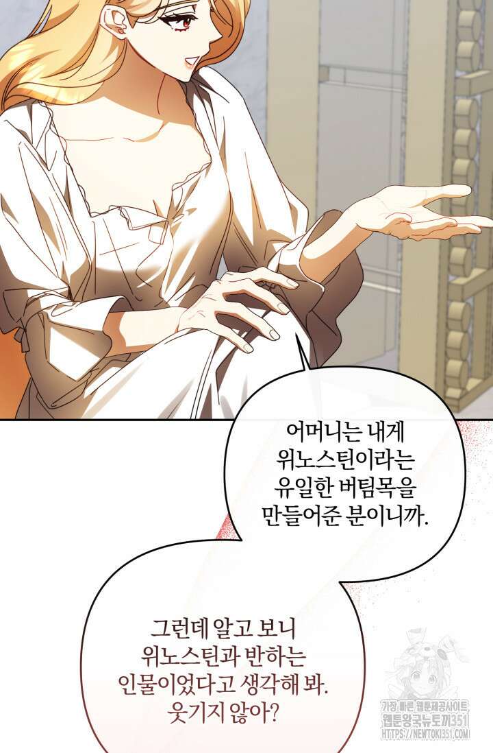 불행이 문을 두드리면 45화 74