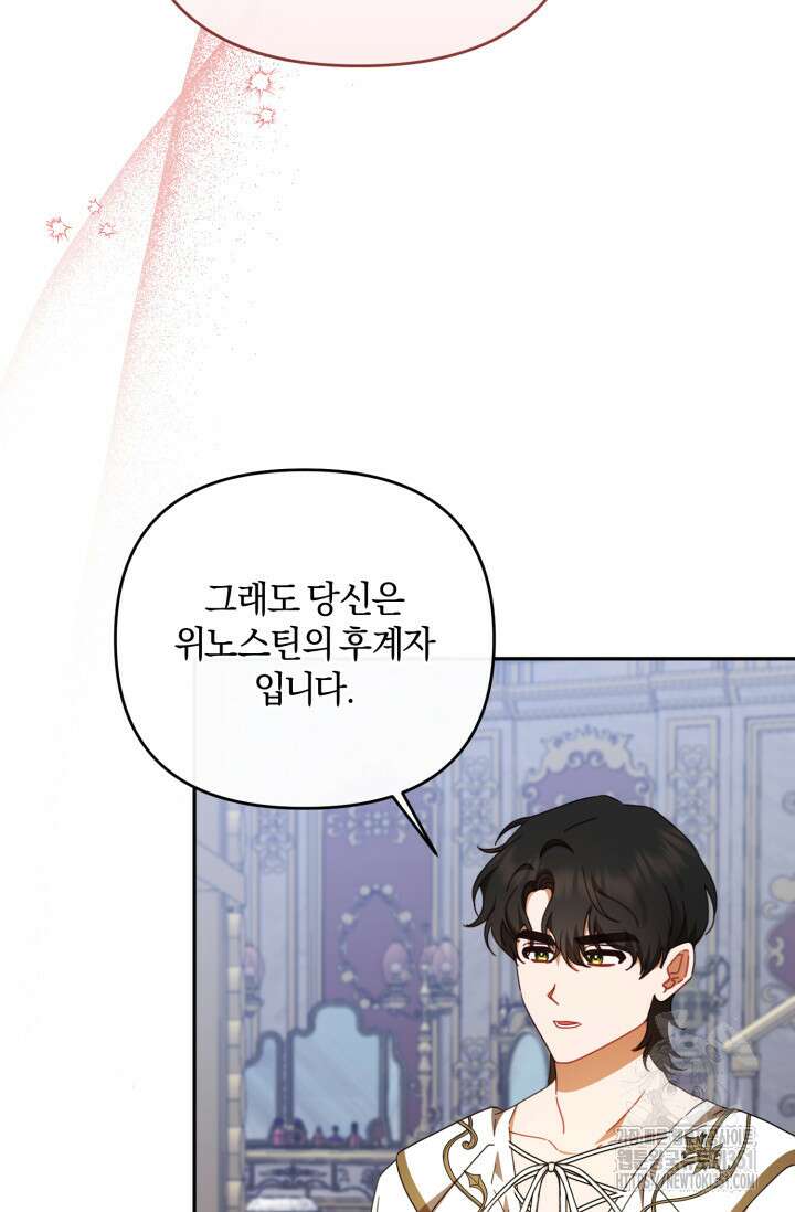 불행이 문을 두드리면 45화 75