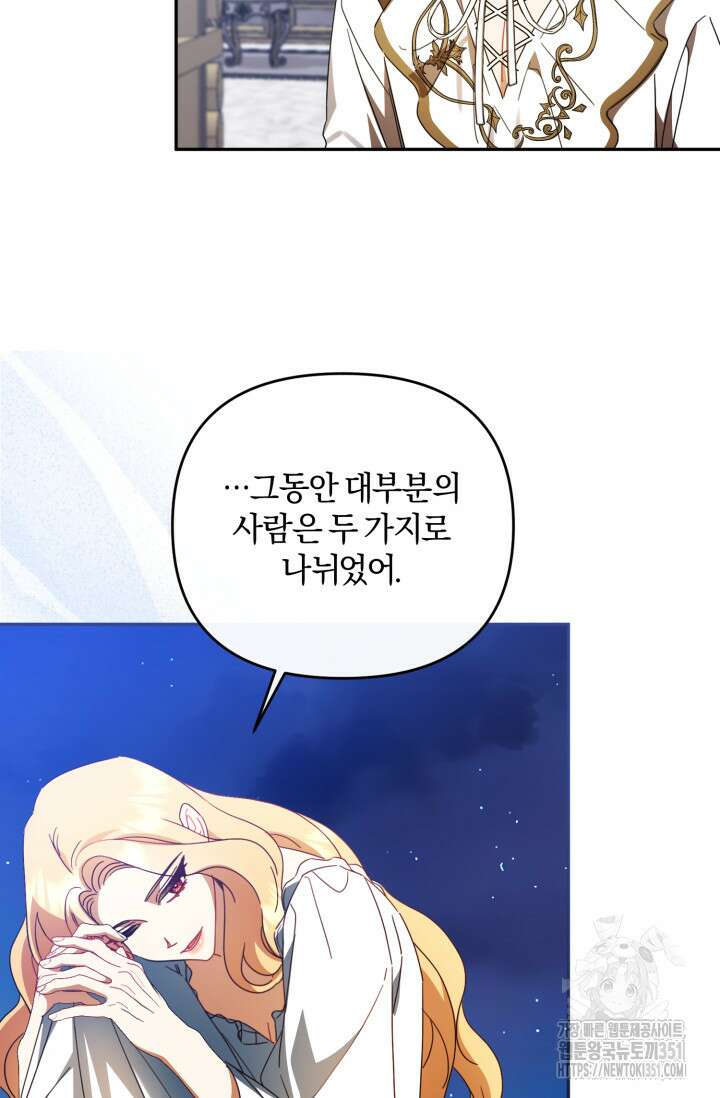 불행이 문을 두드리면 45화 76