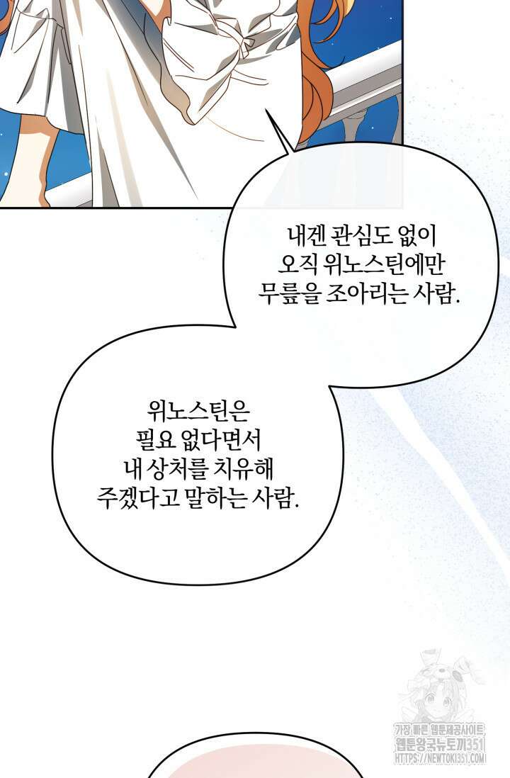 불행이 문을 두드리면 45화 77