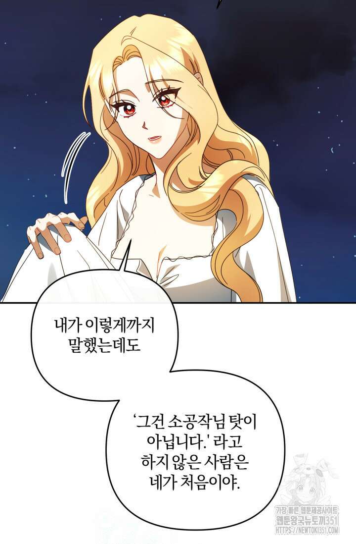 불행이 문을 두드리면 45화 80