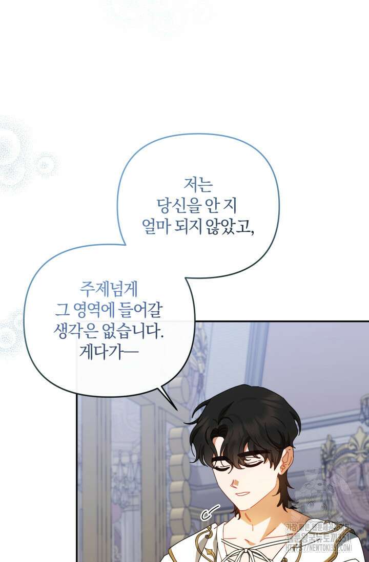 불행이 문을 두드리면 45화 81