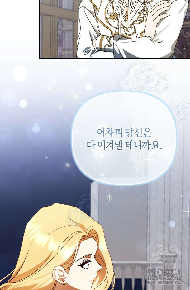 불행이 문을 두드리면 45화 82