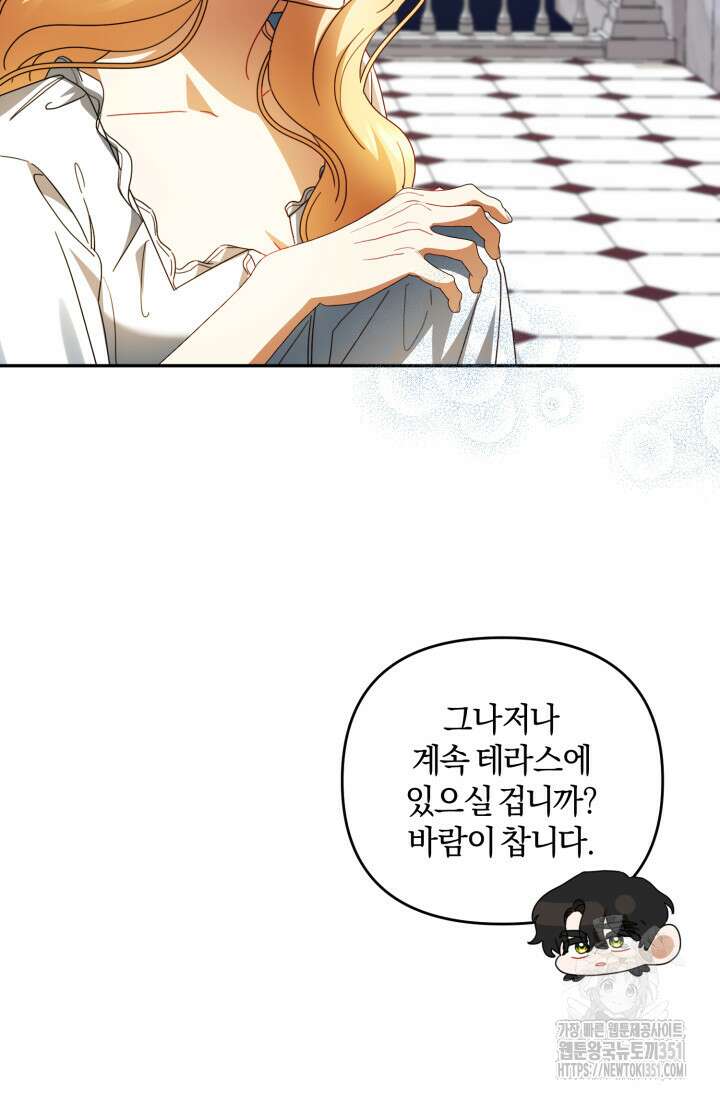 불행이 문을 두드리면 45화 83