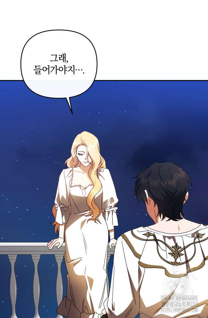 불행이 문을 두드리면 45화 84