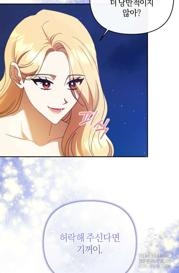 불행이 문을 두드리면 45화 86