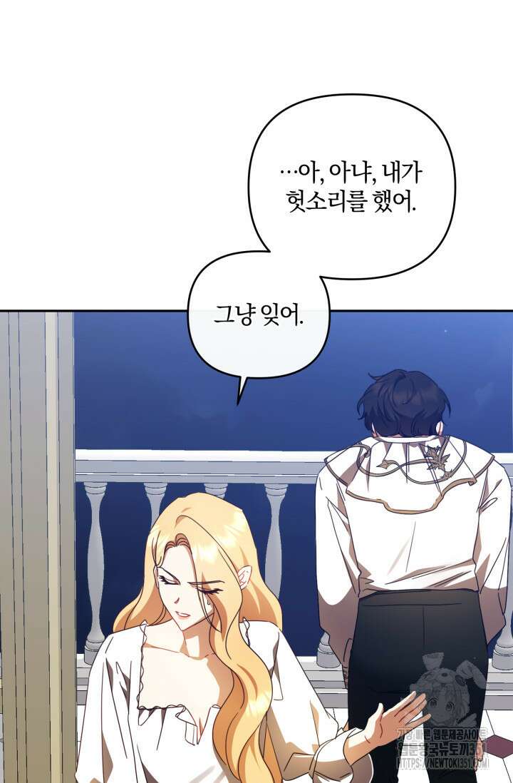 불행이 문을 두드리면 45화 90